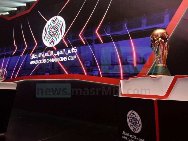 كأس العرب 2023